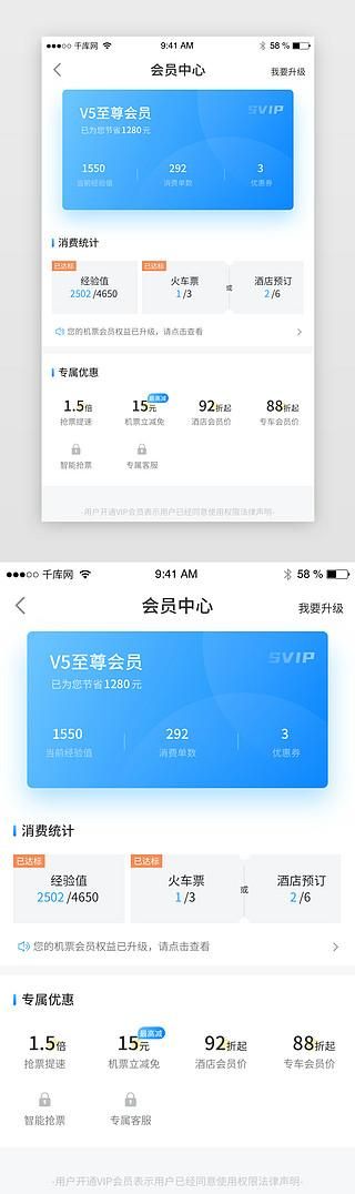 58vip会员特权有哪些 揭秘58vip.com的专属优惠