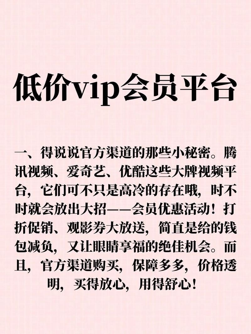 58vip会员特权有哪些 揭秘58vip.com的专属优惠