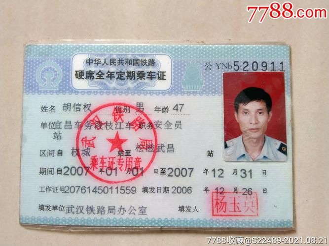 58同城火车票转让安全吗 这些注意事项要牢记