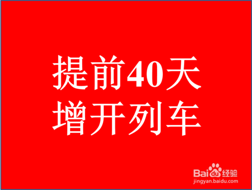 58同城火车票转让安全吗 这些注意事项要牢记