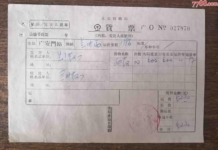 58同城火车票转让安全吗 这些注意事项要牢记