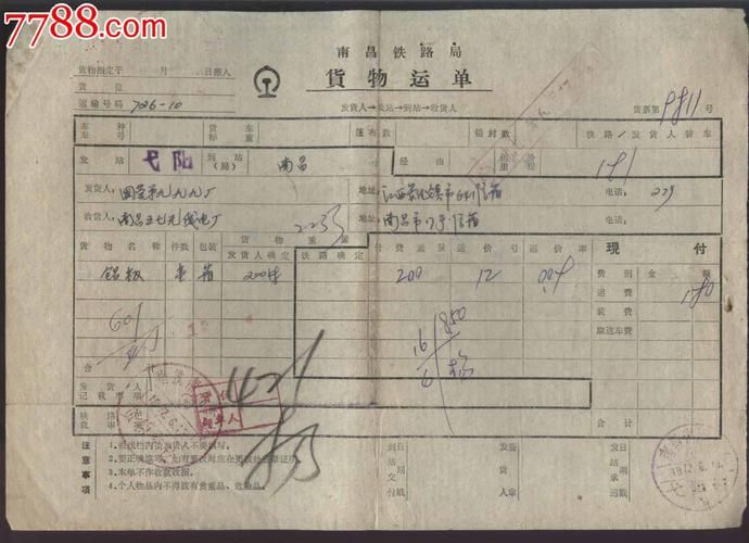 58同城火车票转让安全吗 这些注意事项要牢记
