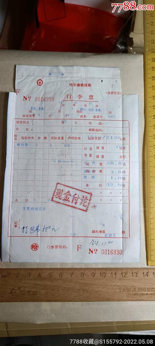 58同城火车票转让安全吗 这些注意事项要牢记