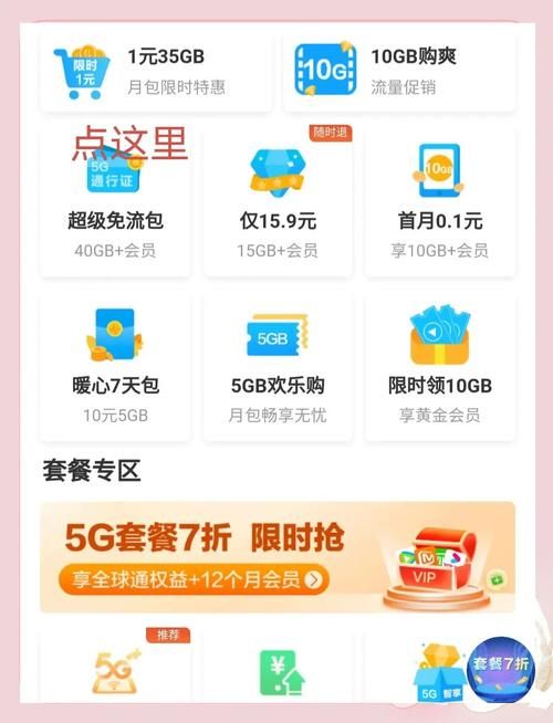 5G换手机不必换号 老用户专属优惠大揭秘