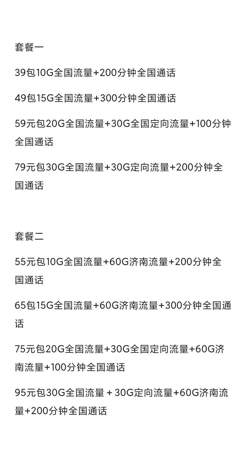 5G换手机不必换号 老用户专属优惠大揭秘