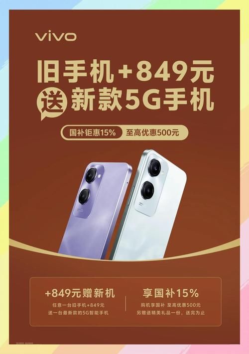 5G换手机不必换号 老用户专属优惠大揭秘