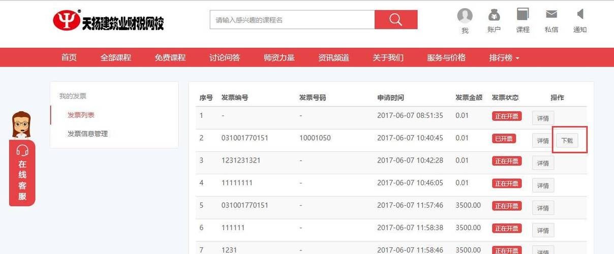 5x5行列式计算器免费下载及操作指南