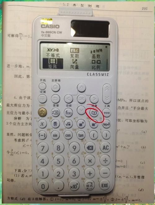 5x5行列式计算器免费下载及操作指南