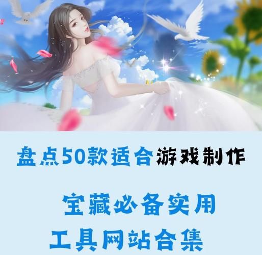 5个WEBGAME开发必备工具 让你轻松制作小游戏