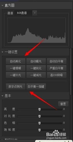 5个光影魔术手使用技巧让你的照片更出彩