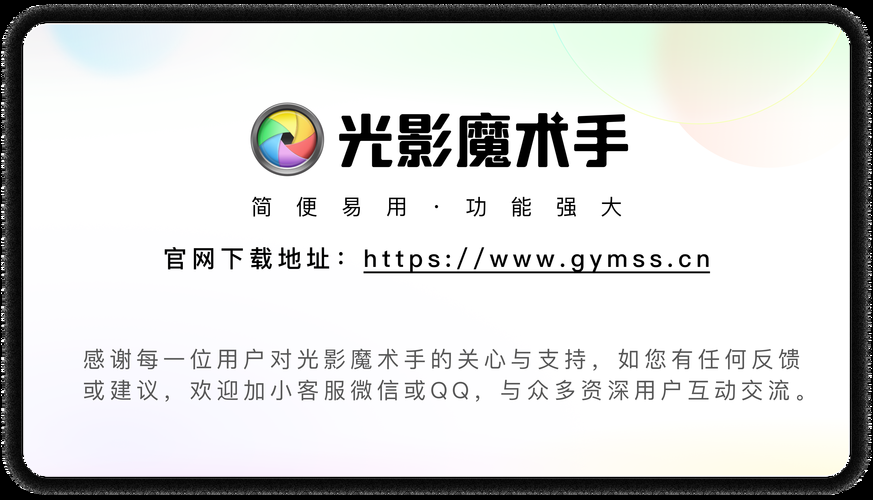 5个光影魔术手使用技巧让你的照片更出彩