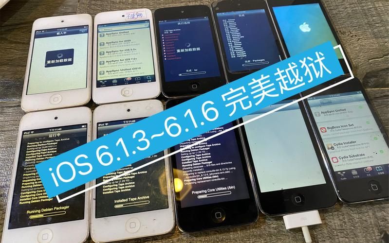 6.1.3完美越狱工具推荐 哪个工具最稳定好用