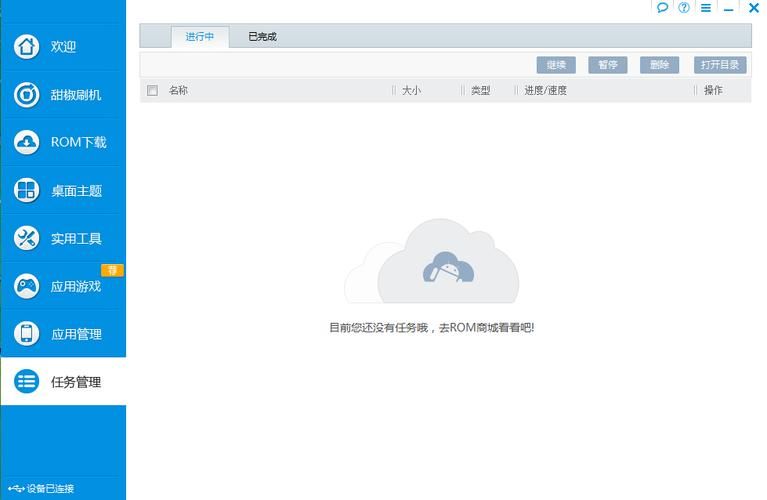 6.1.3完美越狱工具推荐 哪个工具最稳定好用