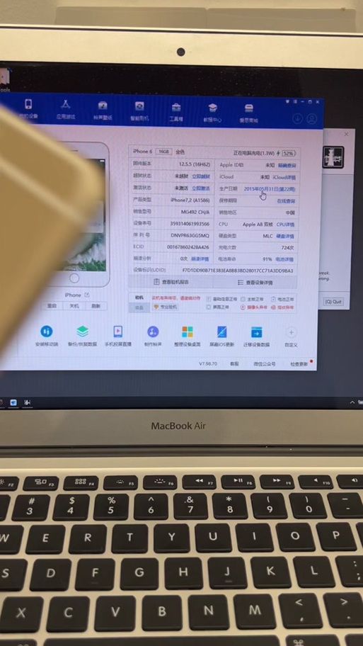 6.1.3完美越狱工具推荐 哪个工具最稳定好用