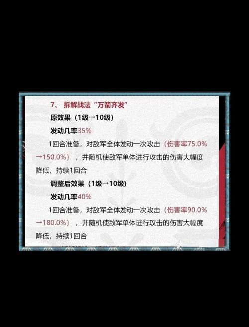 6.78改动日志详细解读游戏平衡调整全解析