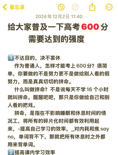600分是什么意思 考试600分算高分吗