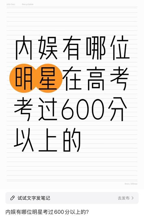 600分是什么意思 考试600分算高分吗
