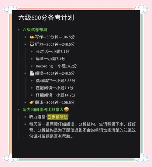 600分是什么意思 考试600分算高分吗