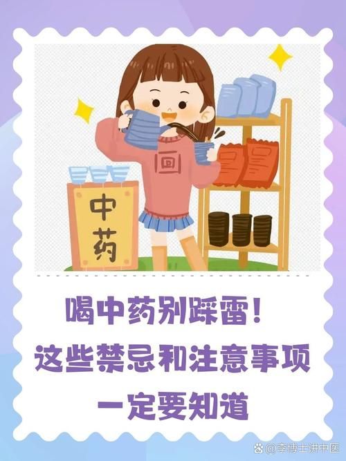 606药剂是什么药 使用前必须知道的注意事项与禁忌