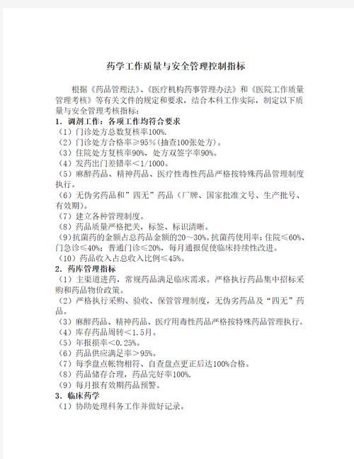 606药剂是什么药 使用前必须知道的注意事项与禁忌