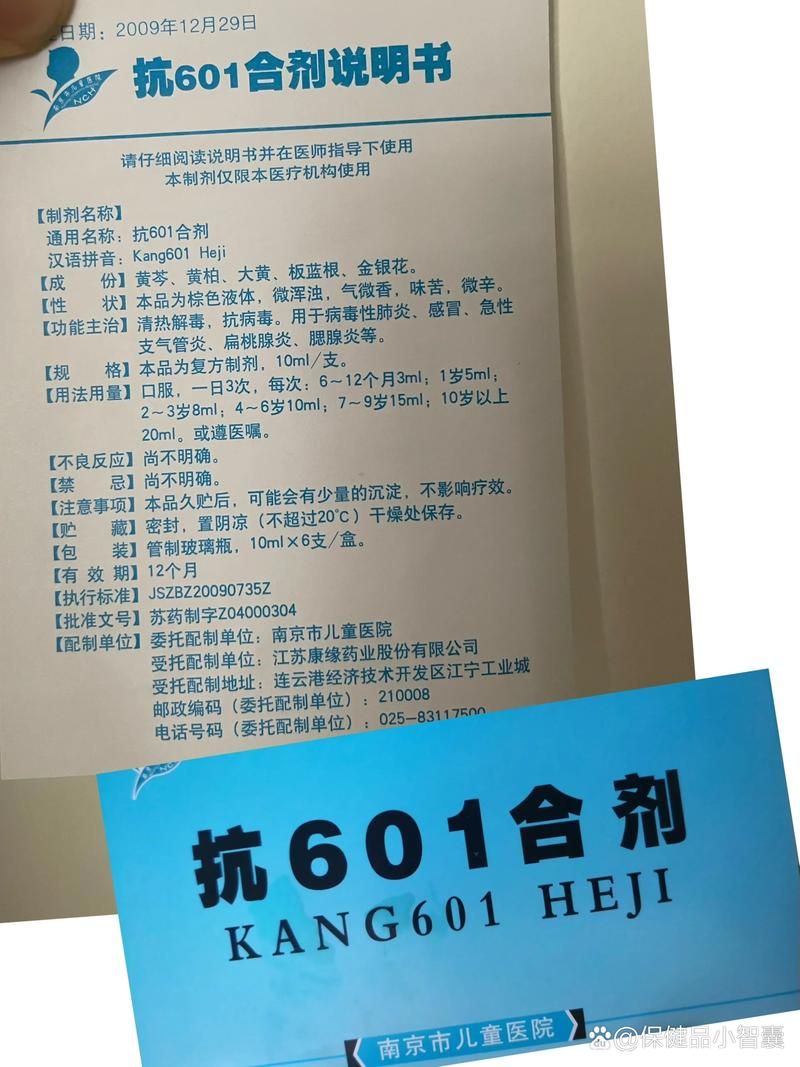 606药剂是什么药 使用前必须知道的注意事项与禁忌