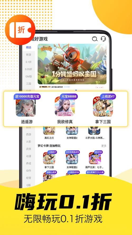 6080游戏中心苹果版 精品手游轻松下载