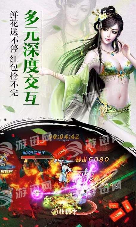 6080游戏中心苹果版 精品手游轻松下载