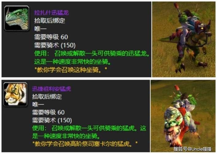 60祖尔格拉布掉落列表 猎人必看装备指南