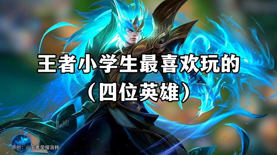 6300英雄推荐当前版本最值得入手的英雄排行