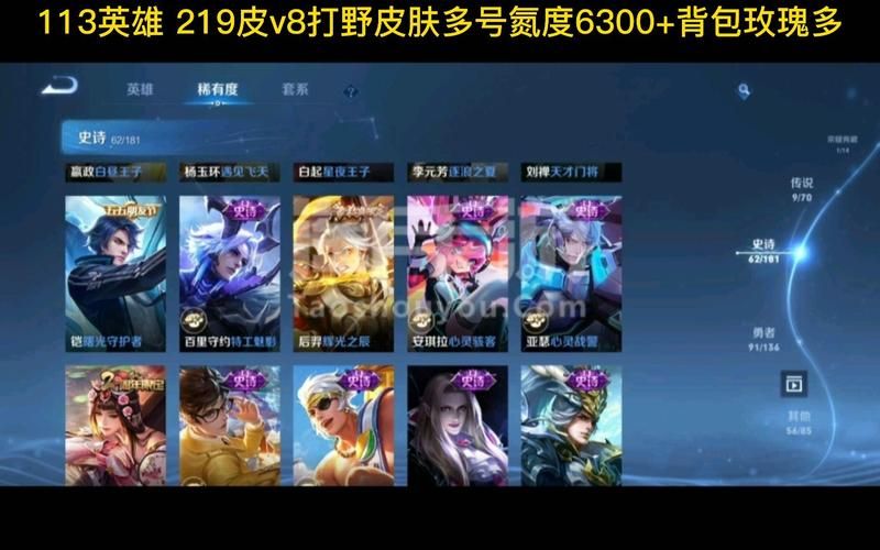 6300英雄推荐当前版本最值得入手的英雄排行