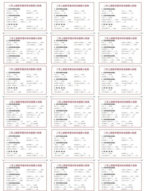 6cm等于多少英寸 轻松掌握厘米英寸换算