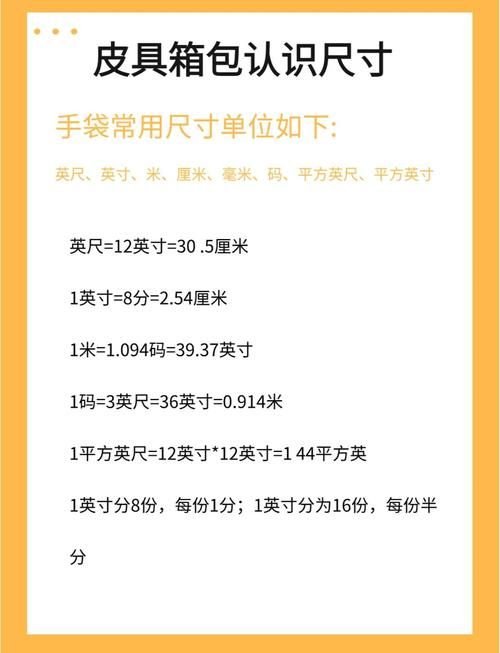 6cm等于多少英寸 轻松掌握厘米英寸换算