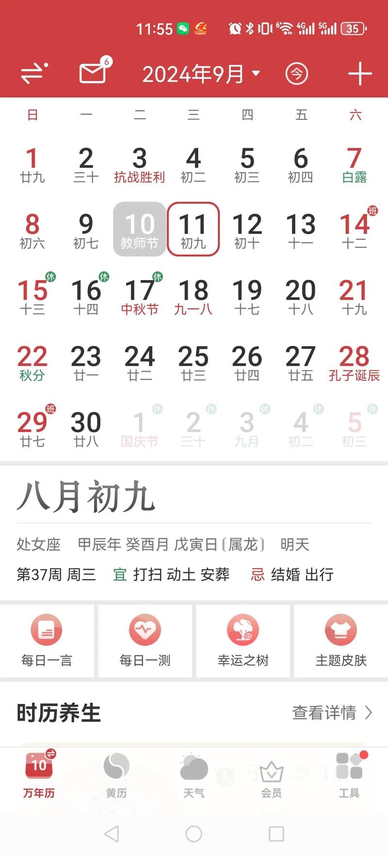 6月6日是什么特殊日子？这些节日你都知道吗