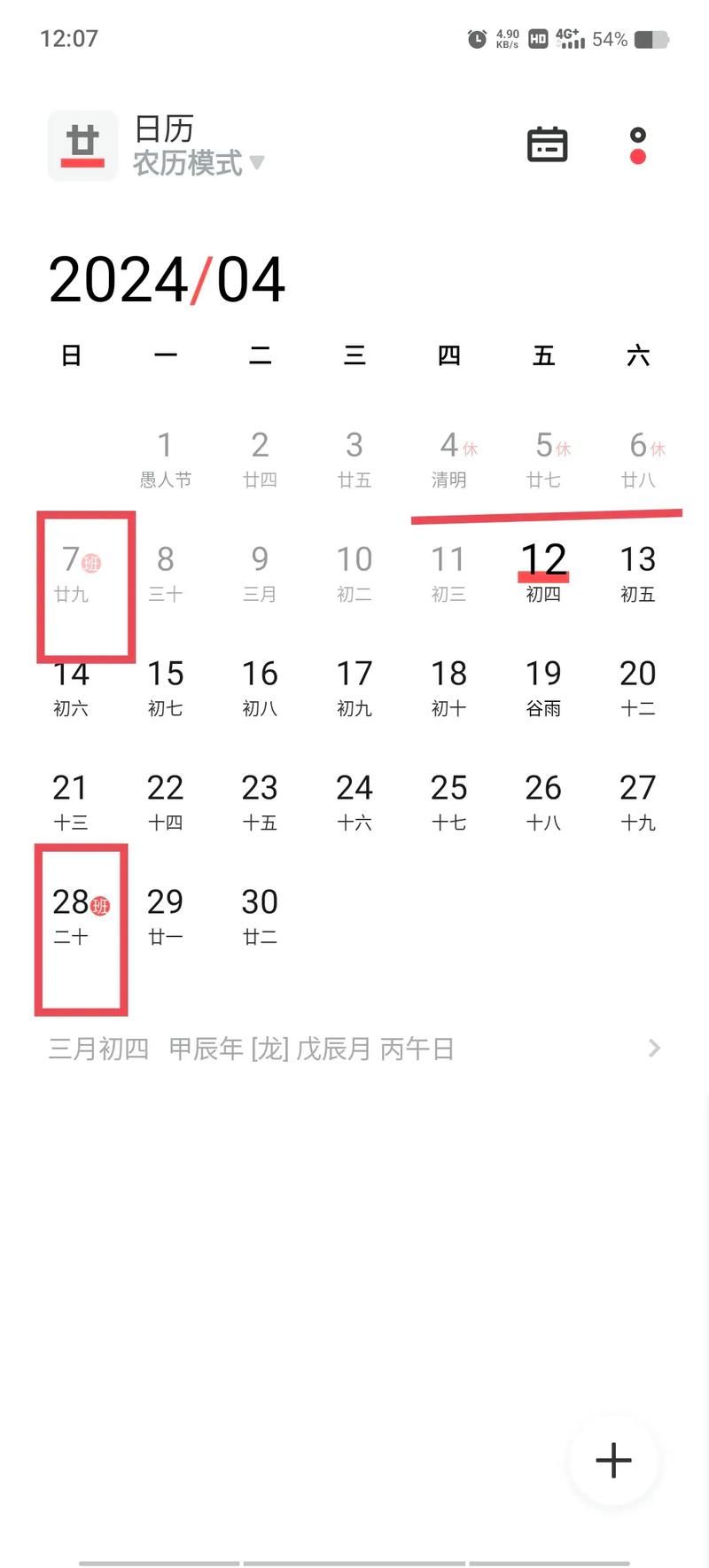 6月6日是什么特殊日子？这些节日你都知道吗