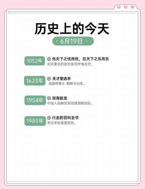 6月6日是什么特殊日子？这些节日你都知道吗