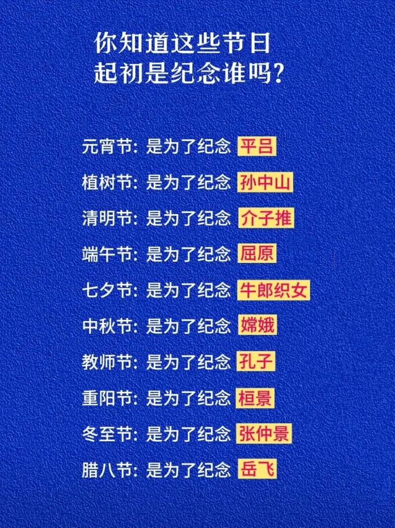 6月6日是什么特殊日子？这些节日你都知道吗