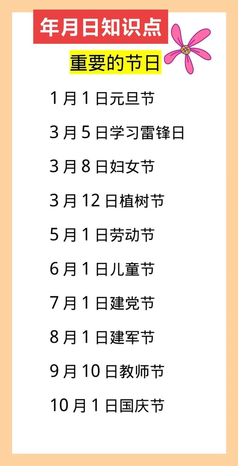6月6日是什么特殊日子？这些节日你都知道吗