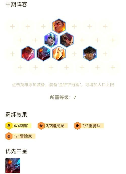 7.0世界boss怎么打 团队配合与职业搭配指南