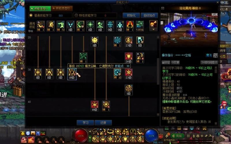 70白手刷图加点详解 各阶段技能如何选择