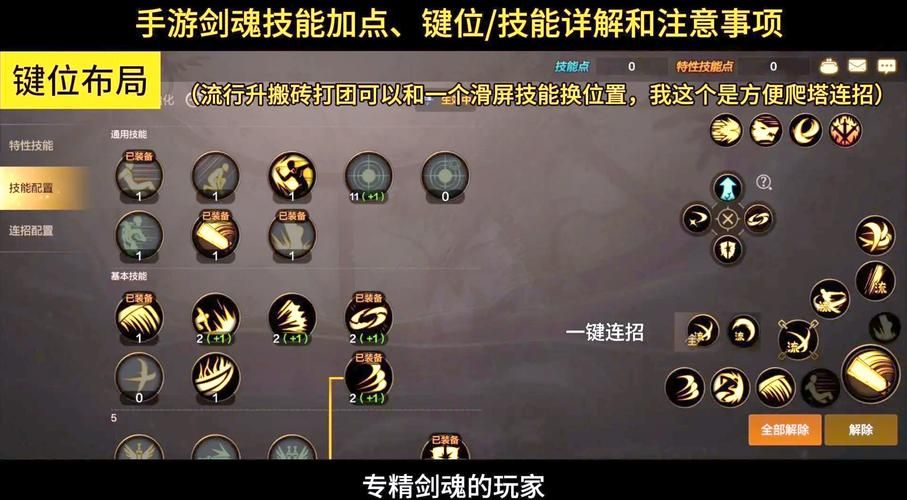 70级剑魂刷图加点优化 快速通关副本必备
