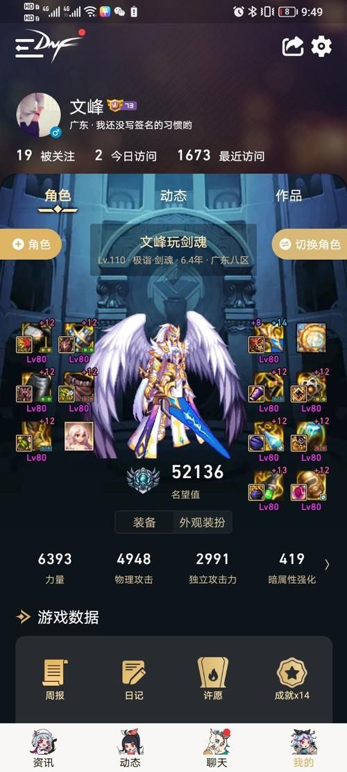 70级剑魂刷图加点优化 快速通关副本必备
