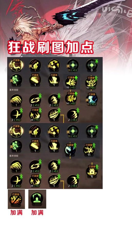 70级剑魂刷图加点优化 快速通关副本必备