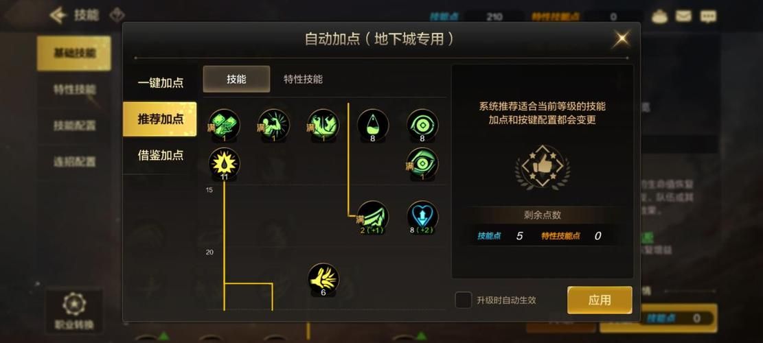 70级狂战刷图加点解析 技能搭配与实战测试