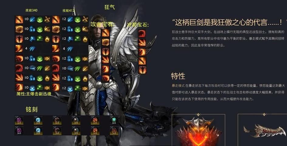 70级狂战士刷图加点推荐 这样配招伤害爆炸