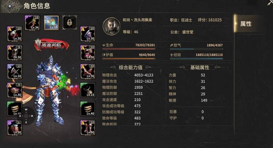 70级狂战士刷图加点推荐 这样配招伤害爆炸