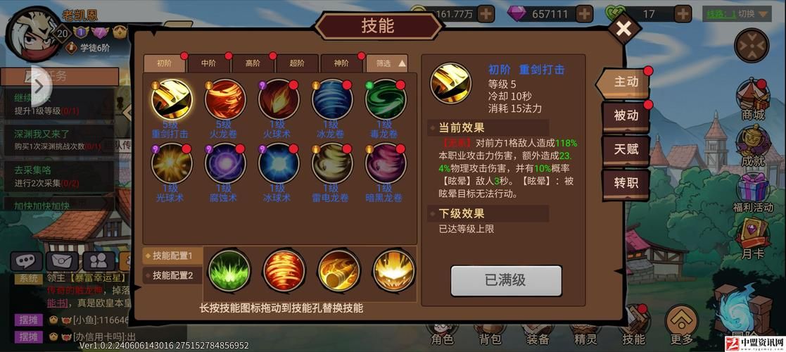 70级狂战士刷图加点推荐 这样配招伤害爆炸