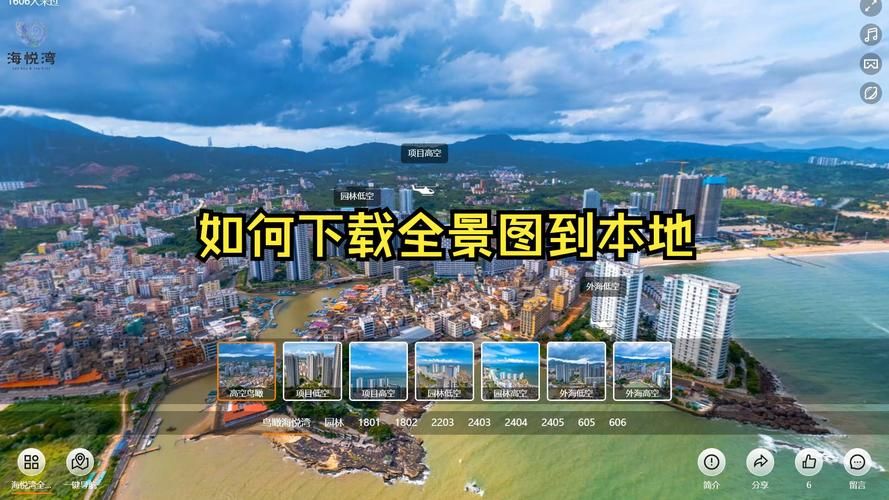 720云全景制作技巧 快速掌握关键步骤