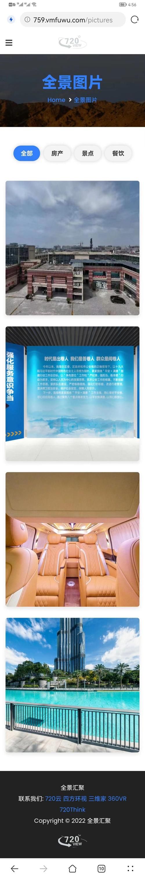 720云全景制作技巧 快速掌握关键步骤