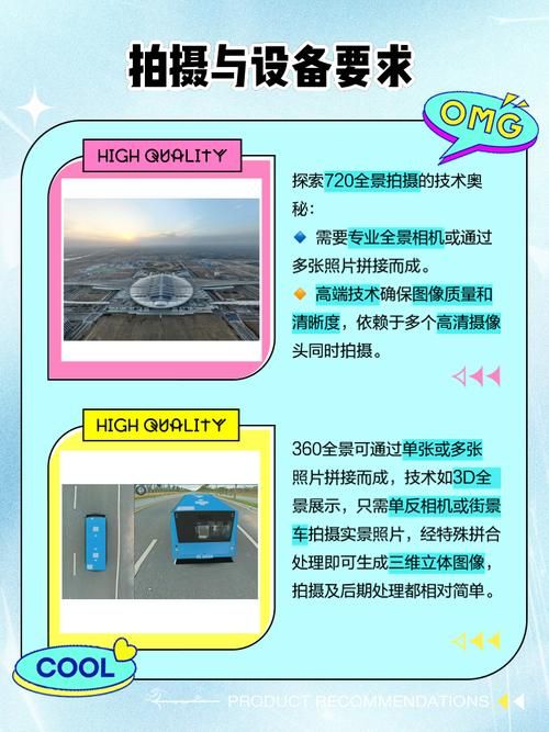 720云全景制作技巧 快速掌握关键步骤