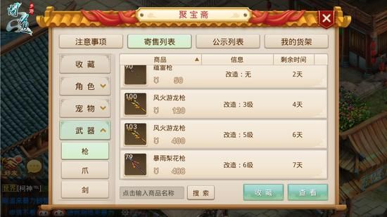 7711傲剑数据查询方法一键获取角色详细信息